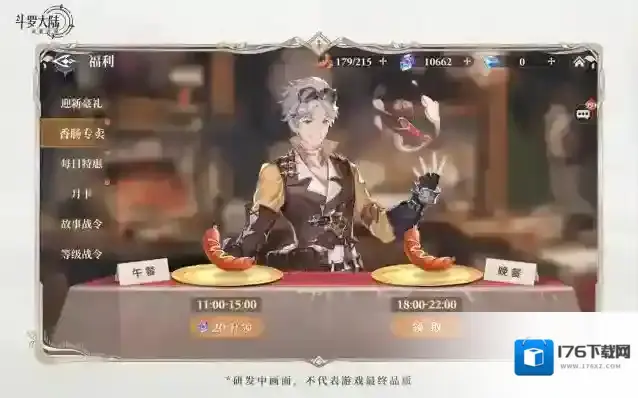 斗罗大陆逆转时空时空宝典|保姆级攻略第一讲!如何快速升级?