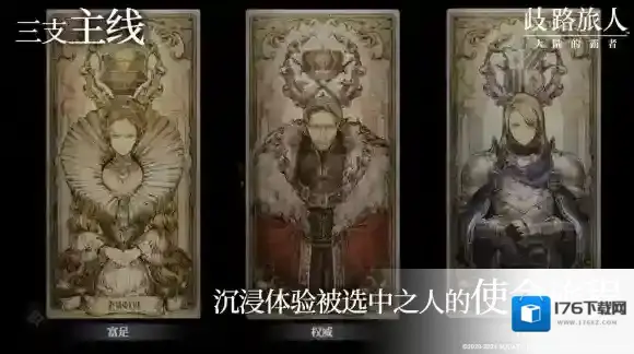 日式RPG经典重现！歧路旅人大陆的霸者霸者测试4.18开启！