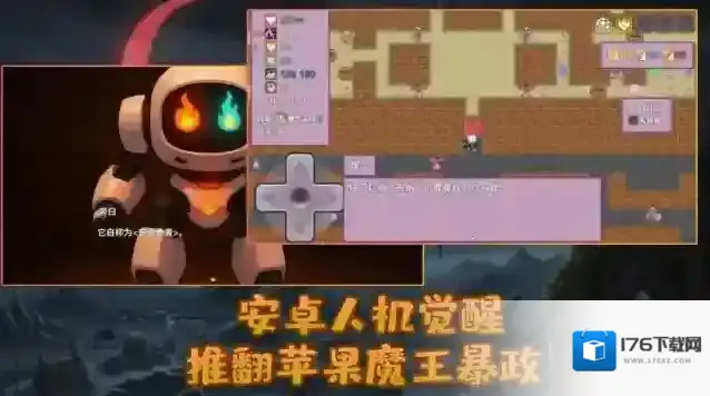 安卓勇者与苹果魔王