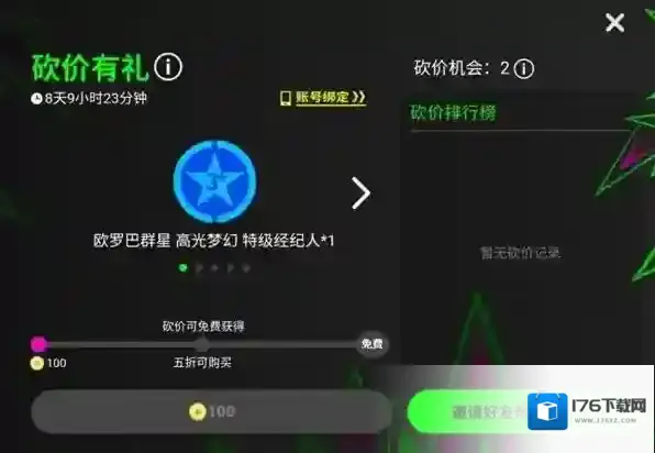 「实况足球 × 游戏王」联动开启！“葡萄牙船长”同步返场！