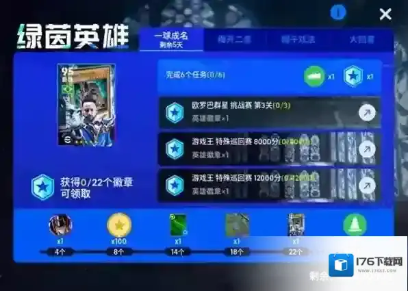 「实况足球 × 游戏王」联动开启！“葡萄牙船长”同步返场！