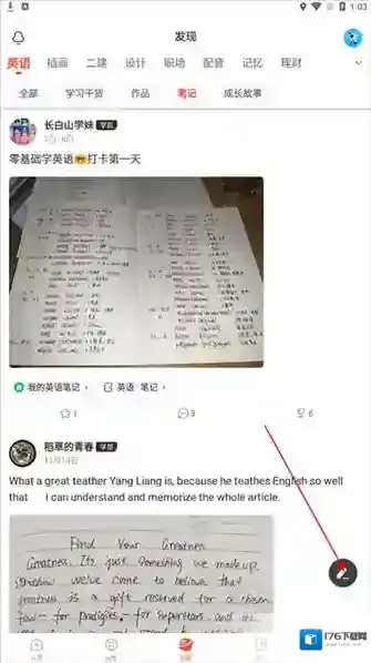 网易云课堂app发帖教程