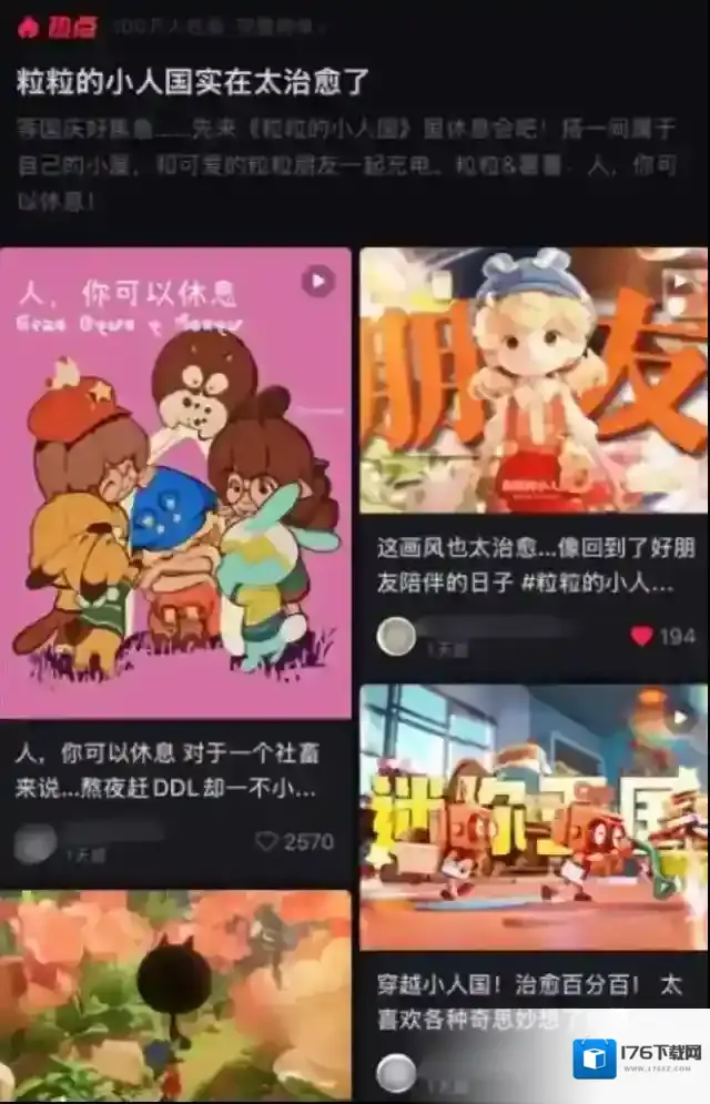 小人国热潮席卷全球，腾讯新作首爆即霸榜