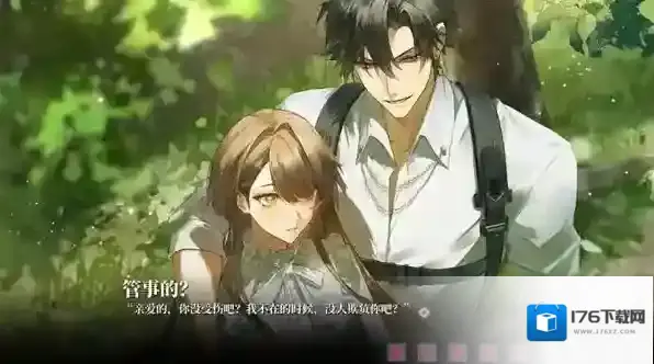 我的恋爱逃生攻略