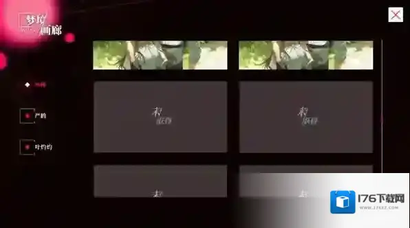 我的恋爱逃生攻略