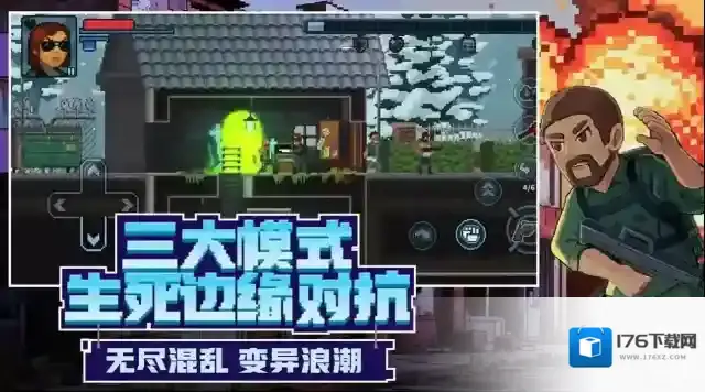 破门而入行动小队