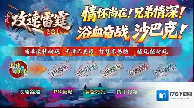 小凤攻速雷霆2合1