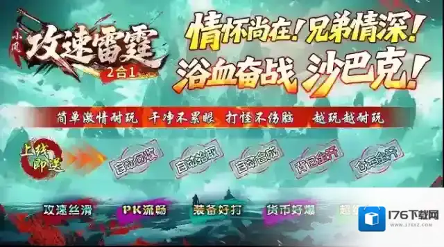 小凤攻速雷霆2合1