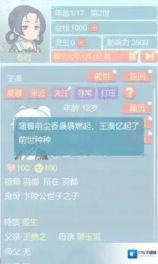 重生长公主的日常