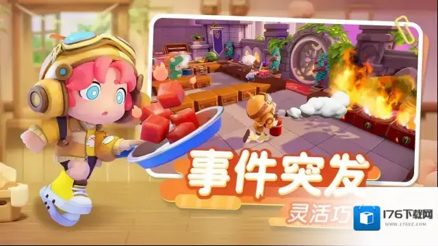 暴吵萌厨 暴吵萌厨