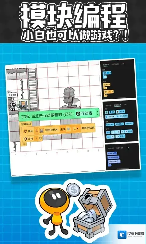 创游世界编辑器