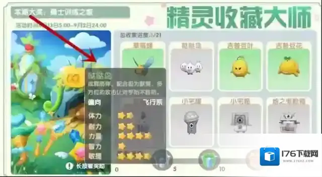 摩尔庄园雪绒草捕捉方法介绍