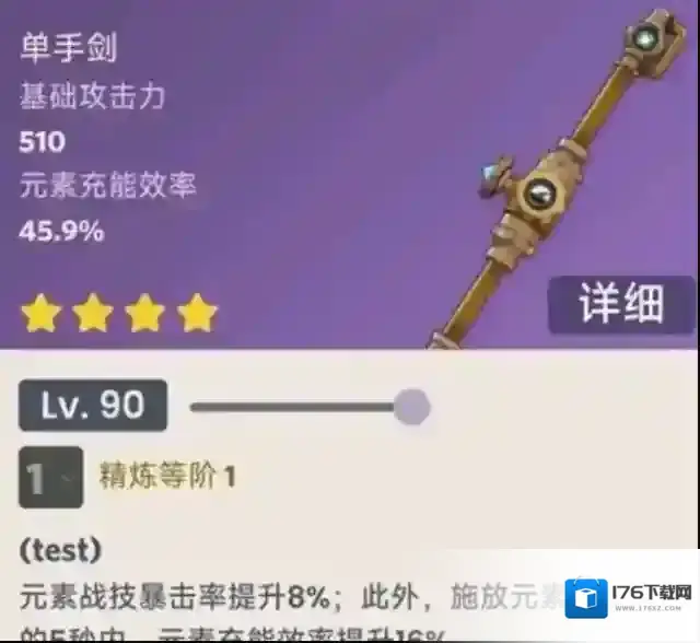 原神灰河渡手武器属性介绍