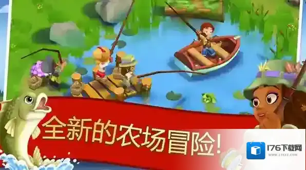 开心农场2乡村度假