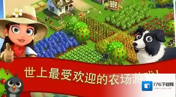 开心农场2乡村度假