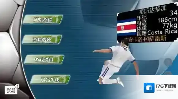 胜利足球 胜利足球