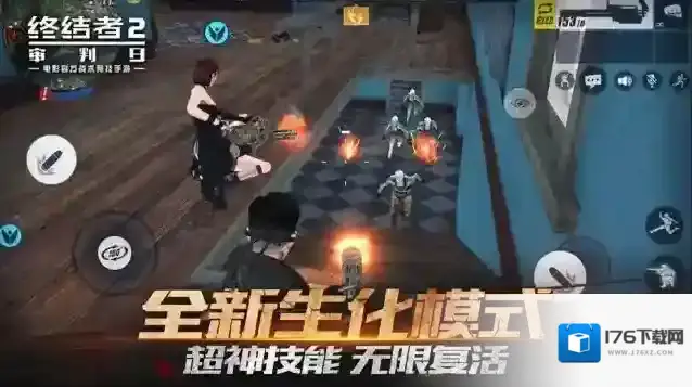 终结者2：审判日