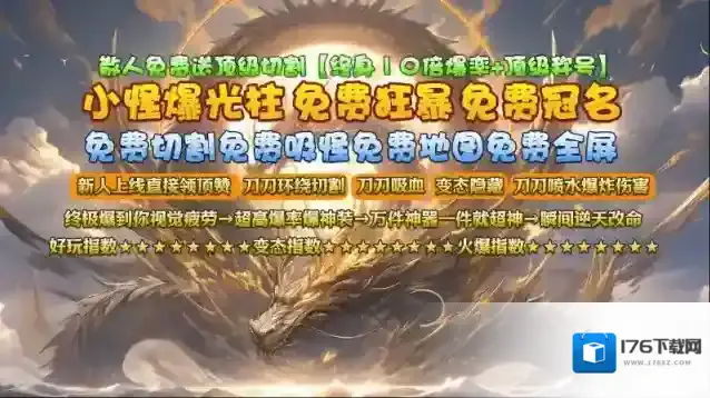 醉吟超变无限刀