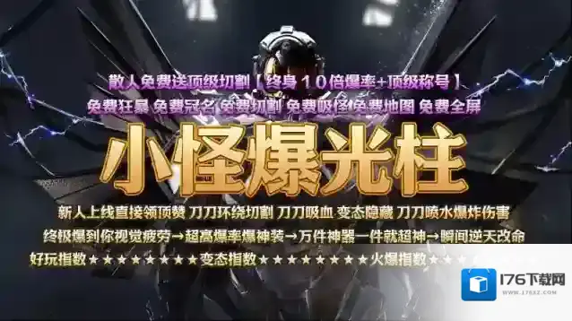 醉吟超变无限刀