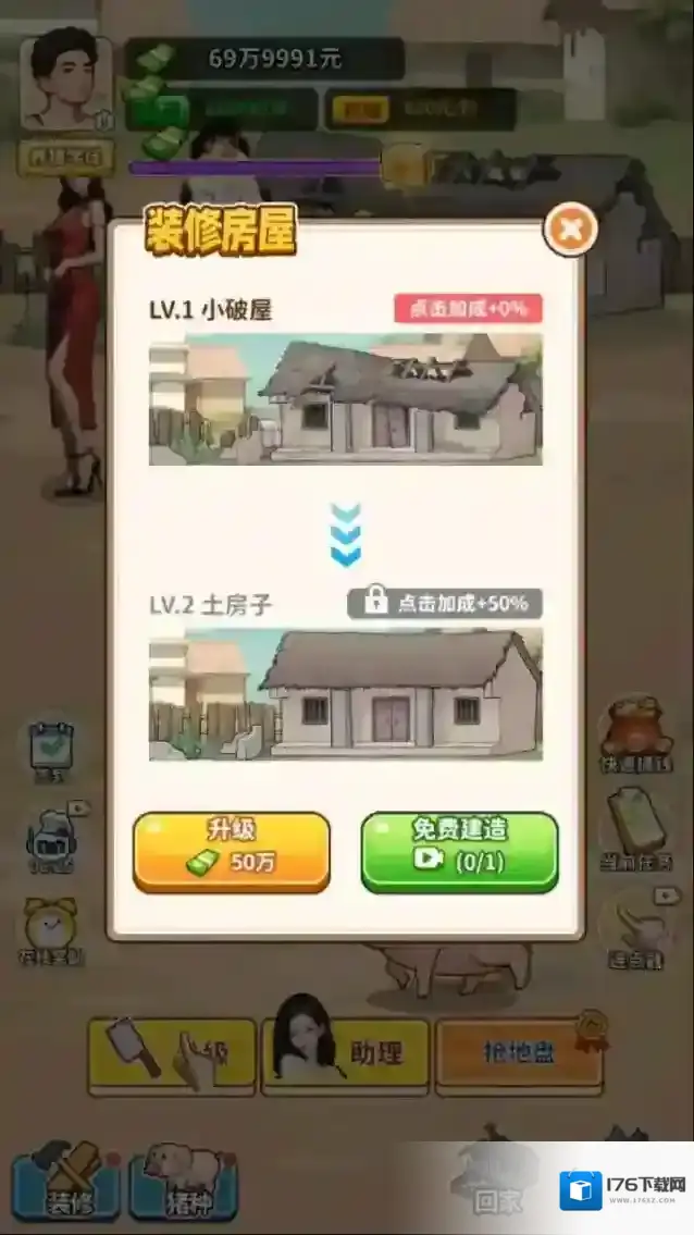 养猪致富新农村