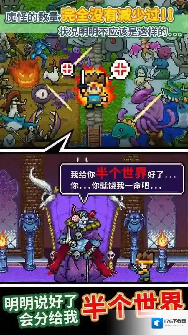 勇者明明说好分我半个世界