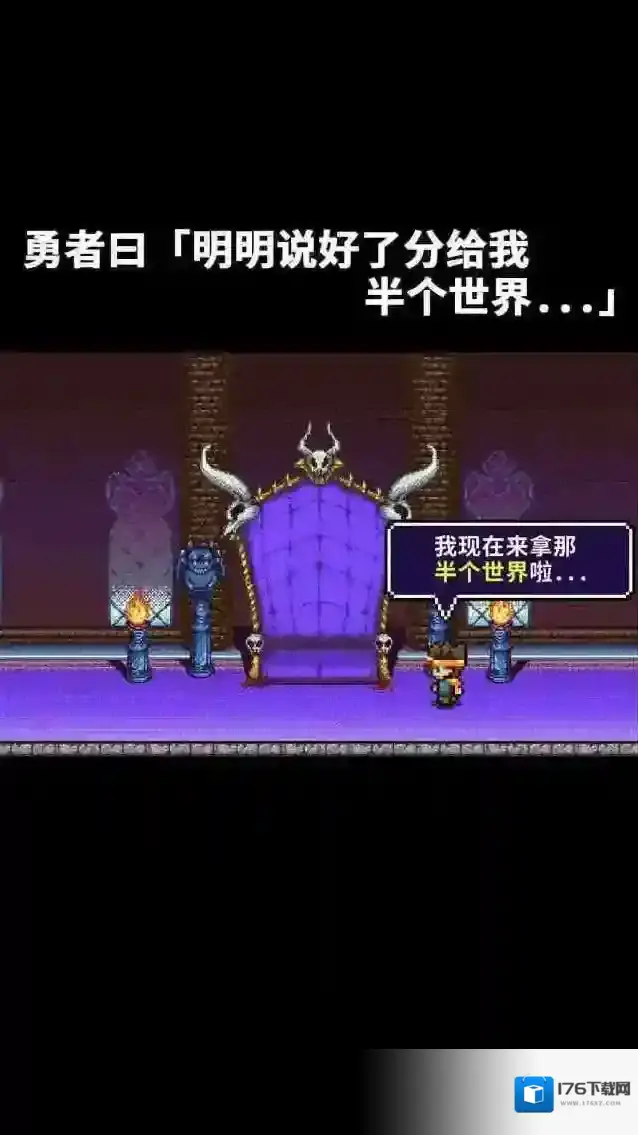 勇者明明说好分我半个世界