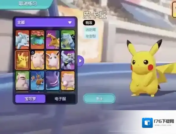 宝可梦大集结新手宝可梦用什么好 宝可梦大集结新手宝可梦推荐