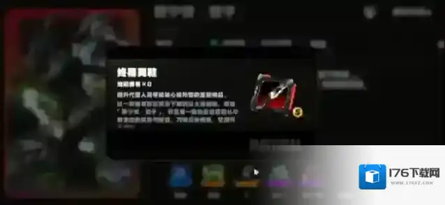 绝区零1.5耀嘉音养成材料有哪些 绝区零1.5耀嘉音养成材料一览