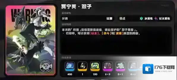 绝区零1.5耀嘉音养成材料有哪些 绝区零1.5耀嘉音养成材料一览