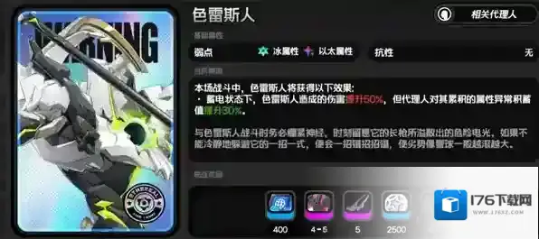 绝区零1.5耀嘉音养成材料有哪些 绝区零1.5耀嘉音养成材料一览