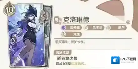 原神5.3七圣召唤新卡有哪些 原神5.3七圣召唤新卡介绍