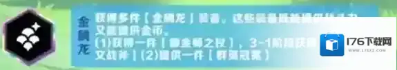 金铲铲之战派对时光机羁绊哪个好 金铲铲之战派对时光机羁绊选择推荐