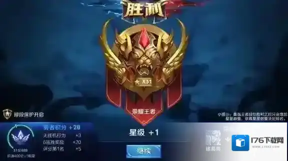 王者荣耀S13赛季段位有哪些 最强王者还不是最强段位