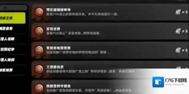 绝区零可乐罐拥堵事件成就怎么做 绝区零可乐罐拥堵事件成就达成攻略