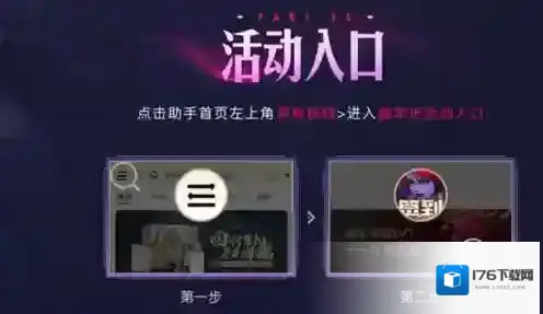 dnf希洛克的幻化领域活动内容是什么 dnf希洛克的幻化领域活动介绍