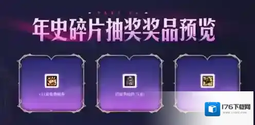 dnf希洛克的幻化领域活动内容是什么 dnf希洛克的幻化领域活动介绍