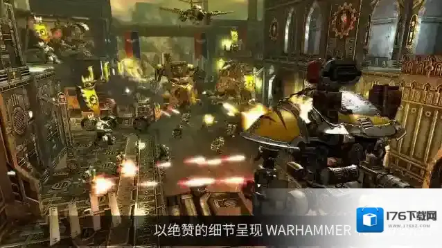 战锤40K自由之刃