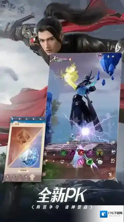 完美世界诸神之战