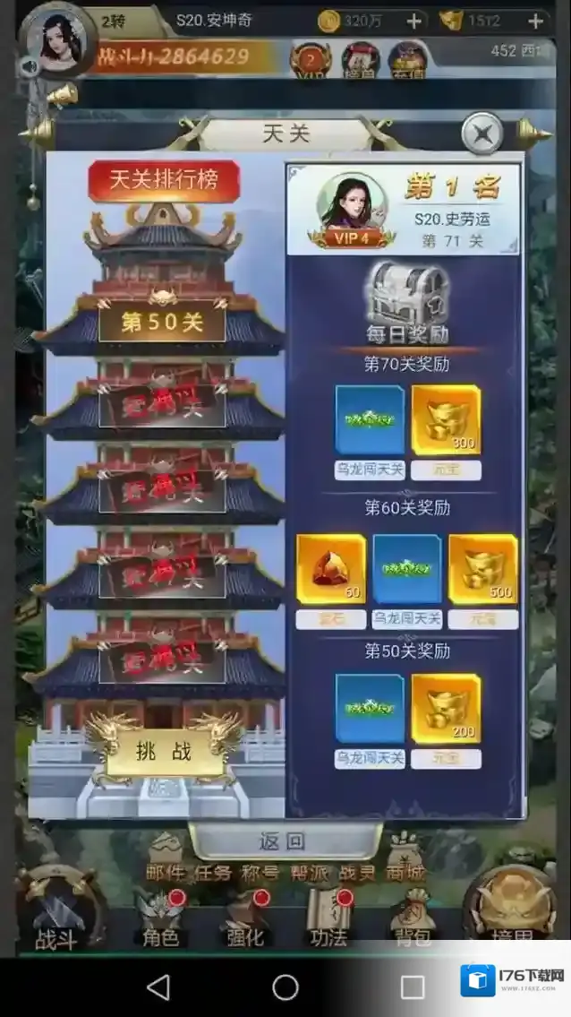 斩魔无双