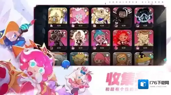 冲呀饼干人王国