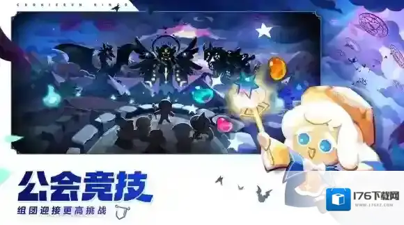 冲呀饼干人王国