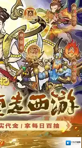 西游记之托塔天王