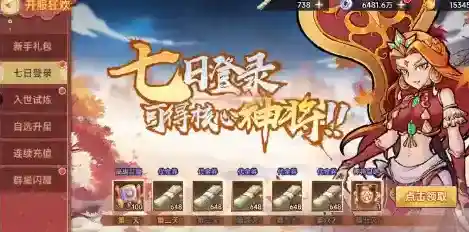 西游记之托塔天王