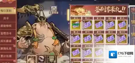 西游记之托塔天王