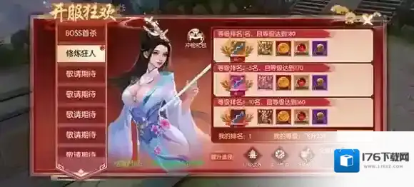 天之禁诸界破碎