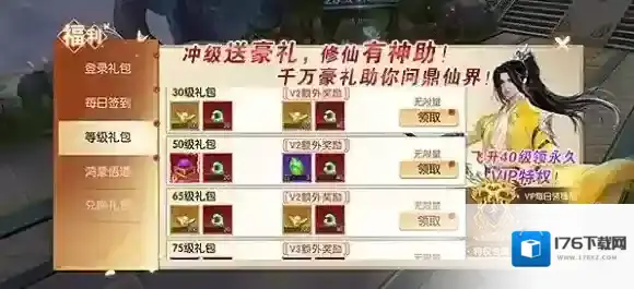 天之禁诸界破碎