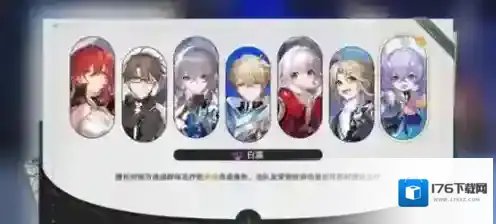 崩坏星穹铁道2.7常驻五星自选怎么选 崩坏星穹铁道2.7常驻五星自选攻略