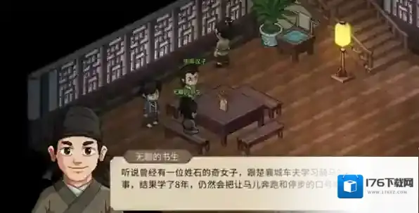 大侠立志传奇特的吊坠则呢么获得 大侠立志传奇特的吊坠获得方法攻略