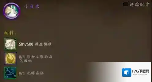 魔兽世界小夜曲坐骑怎么获得 魔兽世界小夜曲坐骑获取方法