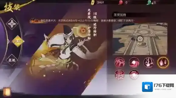 侍魂胧月传说咒师怎么样 咒师职业介绍